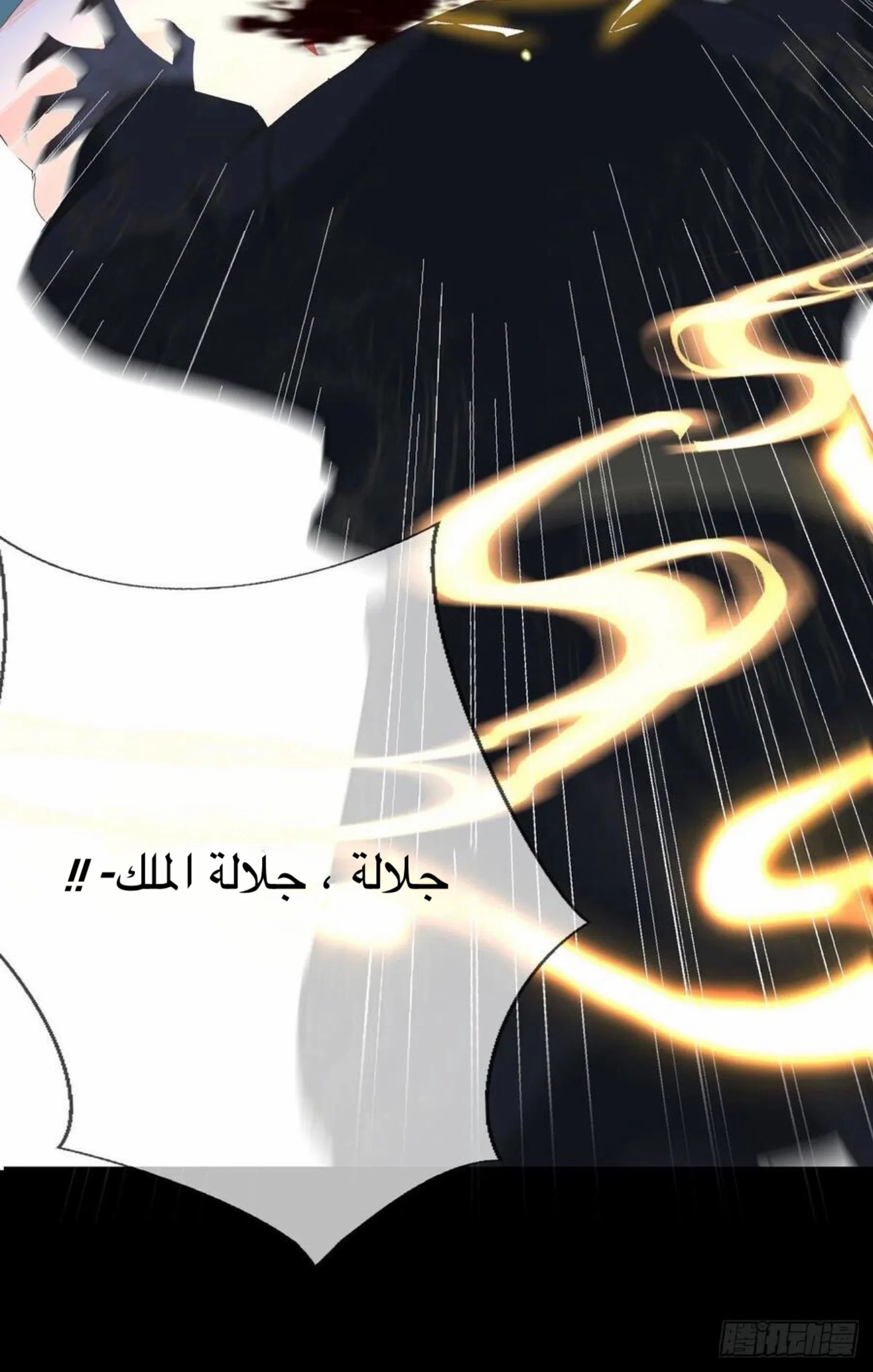 Read Empress of the Last Days AR Manga Online