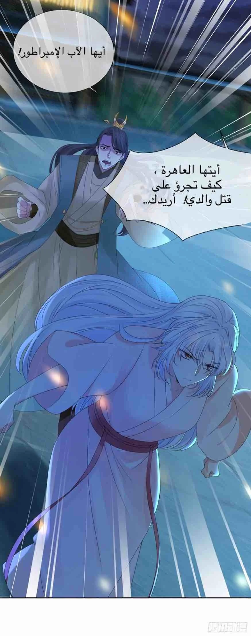 Read Empress of the Last Days AR Manga Online
