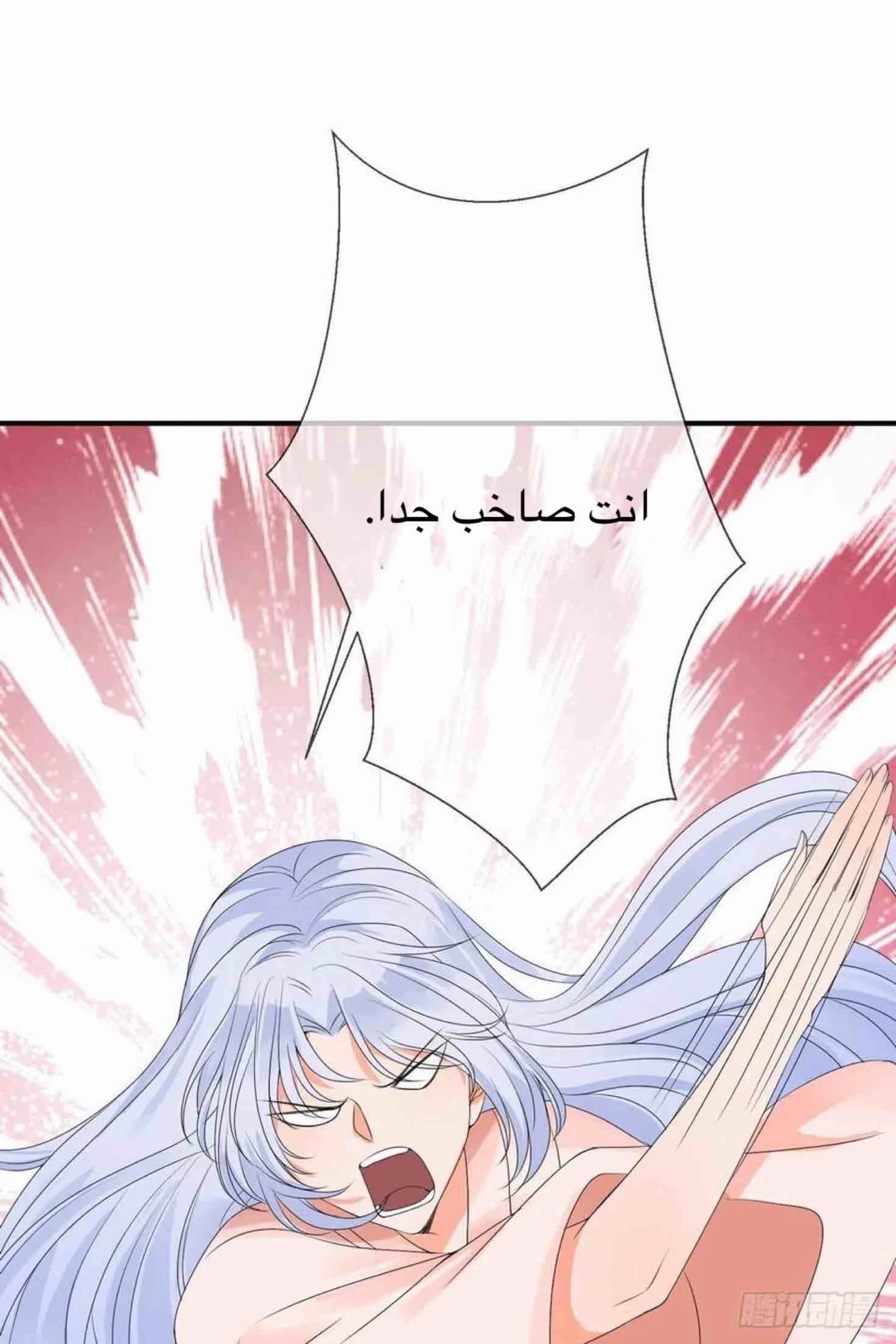 Read Empress of the Last Days AR Manga Online