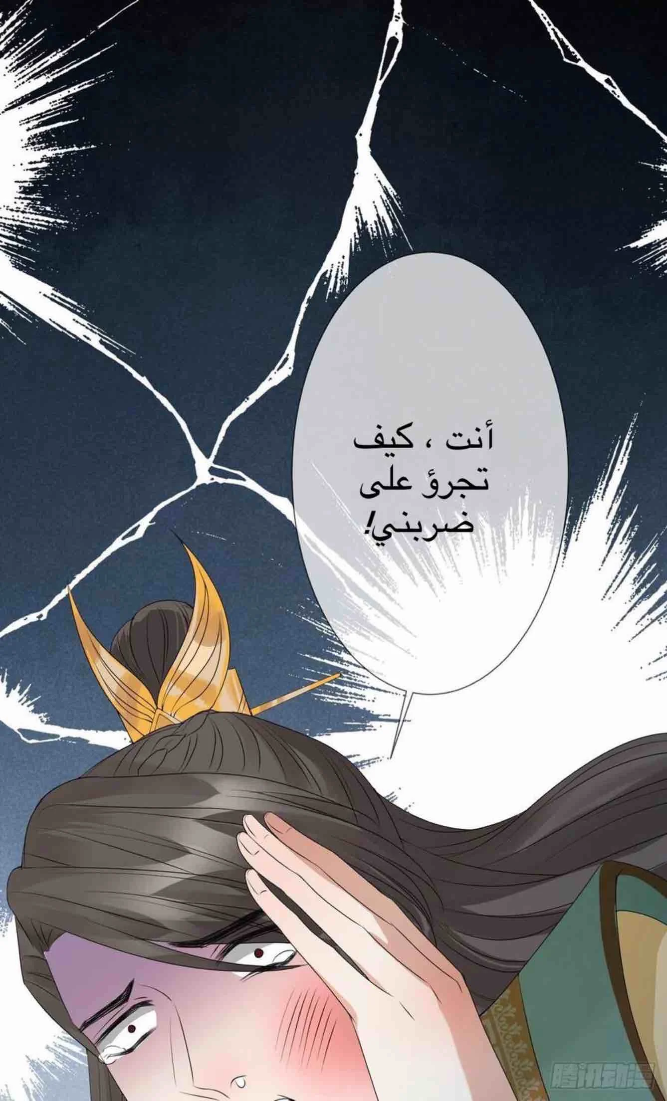 Read Empress of the Last Days AR Manga Online