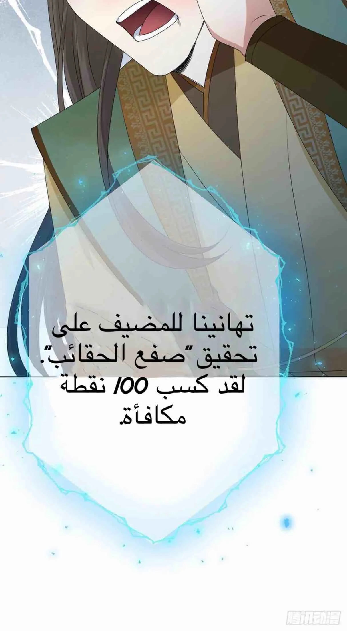 Read Empress of the Last Days AR Manga Online