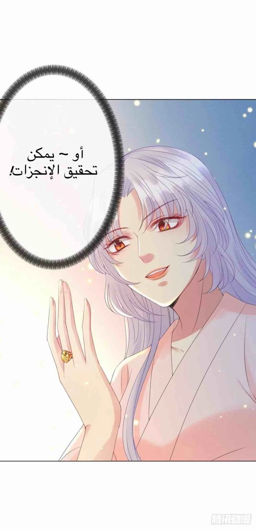 Read Empress of the Last Days AR Manga Online