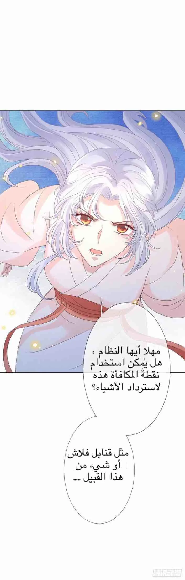 Read Empress of the Last Days AR Manga Online