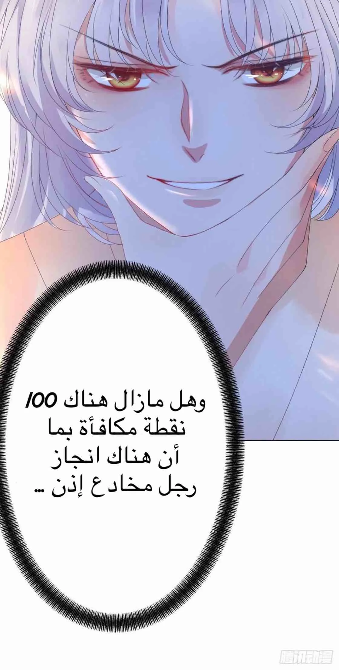 Read Empress of the Last Days AR Manga Online