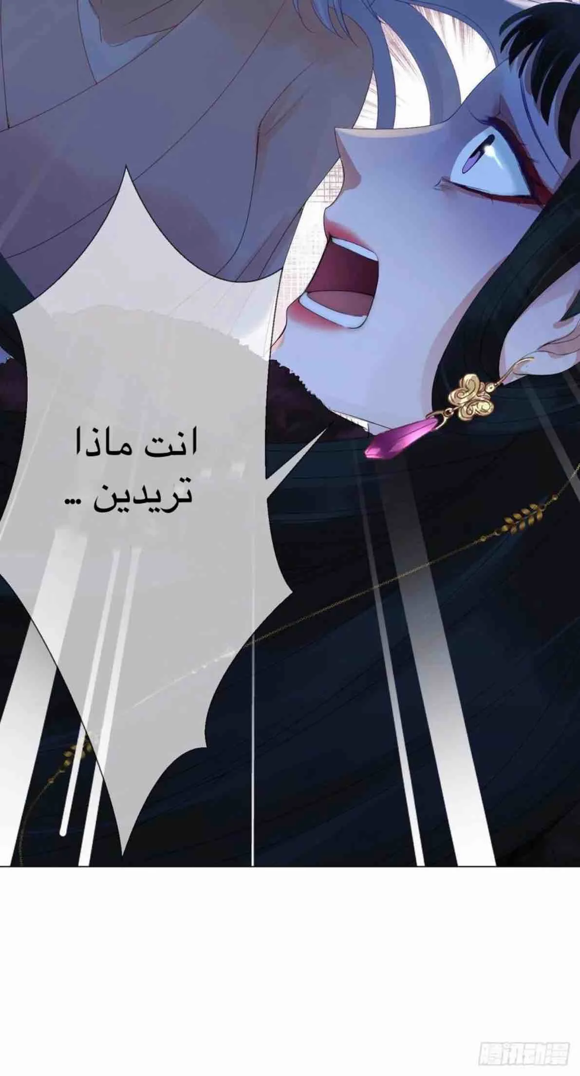 Read Empress of the Last Days AR Manga Online
