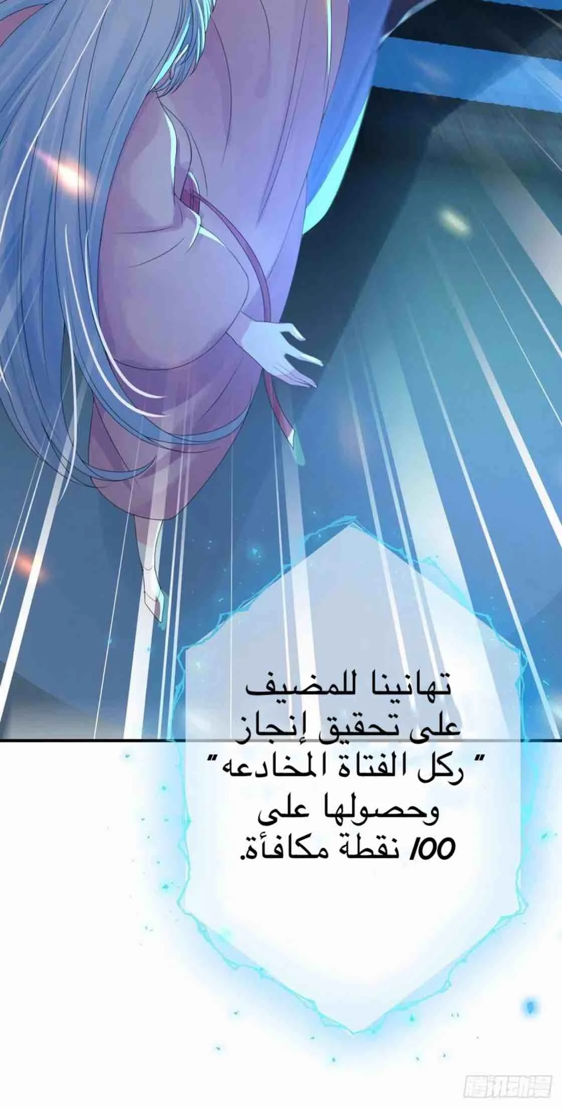 Read Empress of the Last Days AR Manga Online