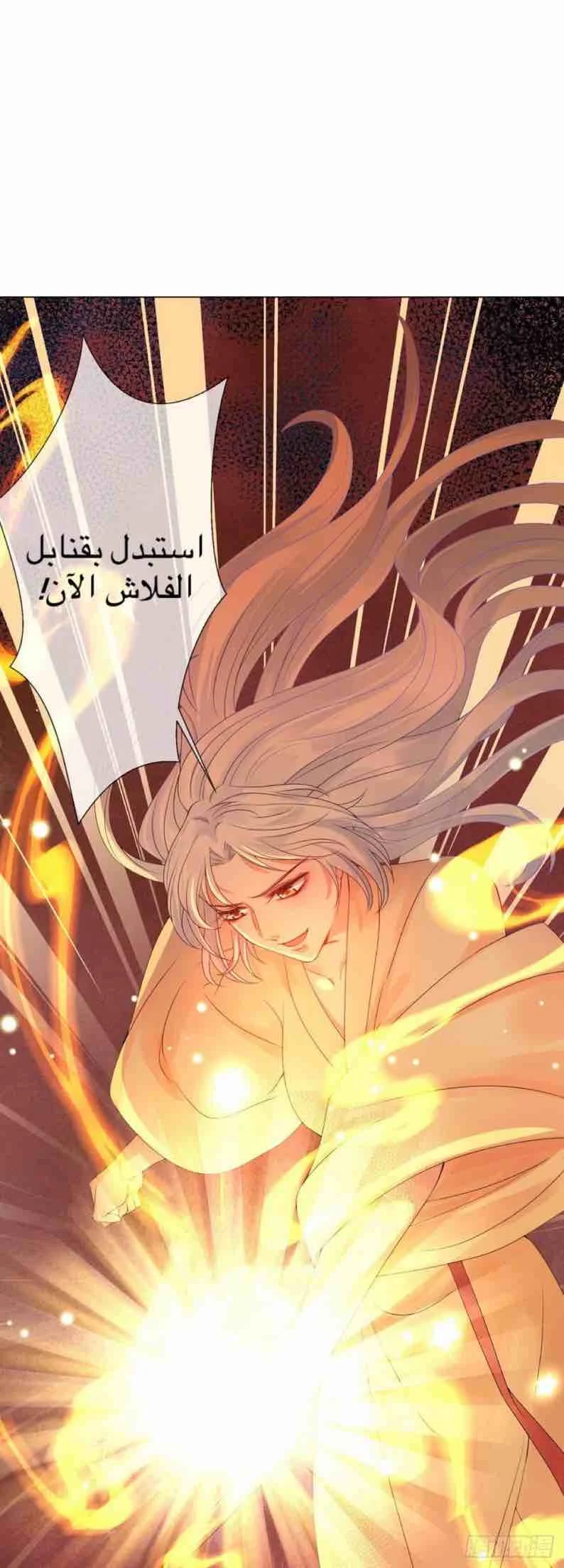 Read Empress of the Last Days AR Manga Online
