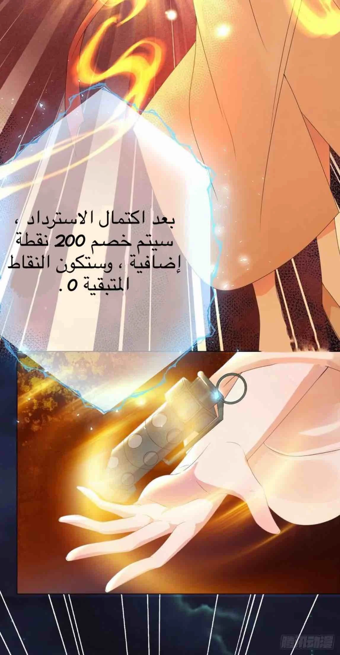 Read Empress of the Last Days AR Manga Online