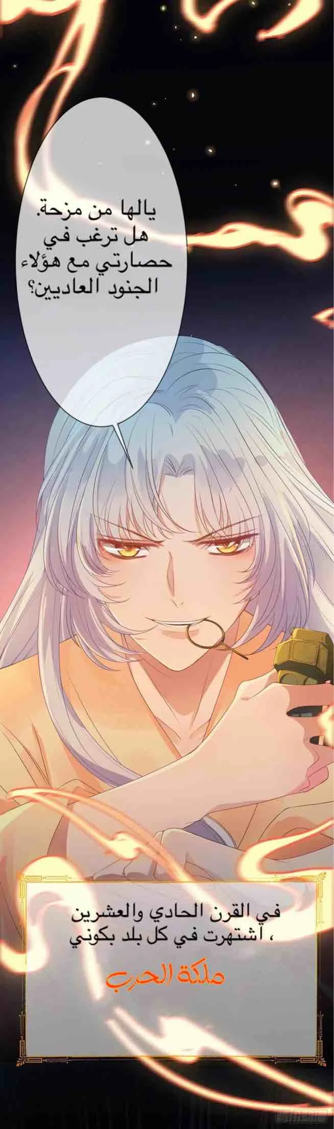 Read Empress of the Last Days AR Manga Online