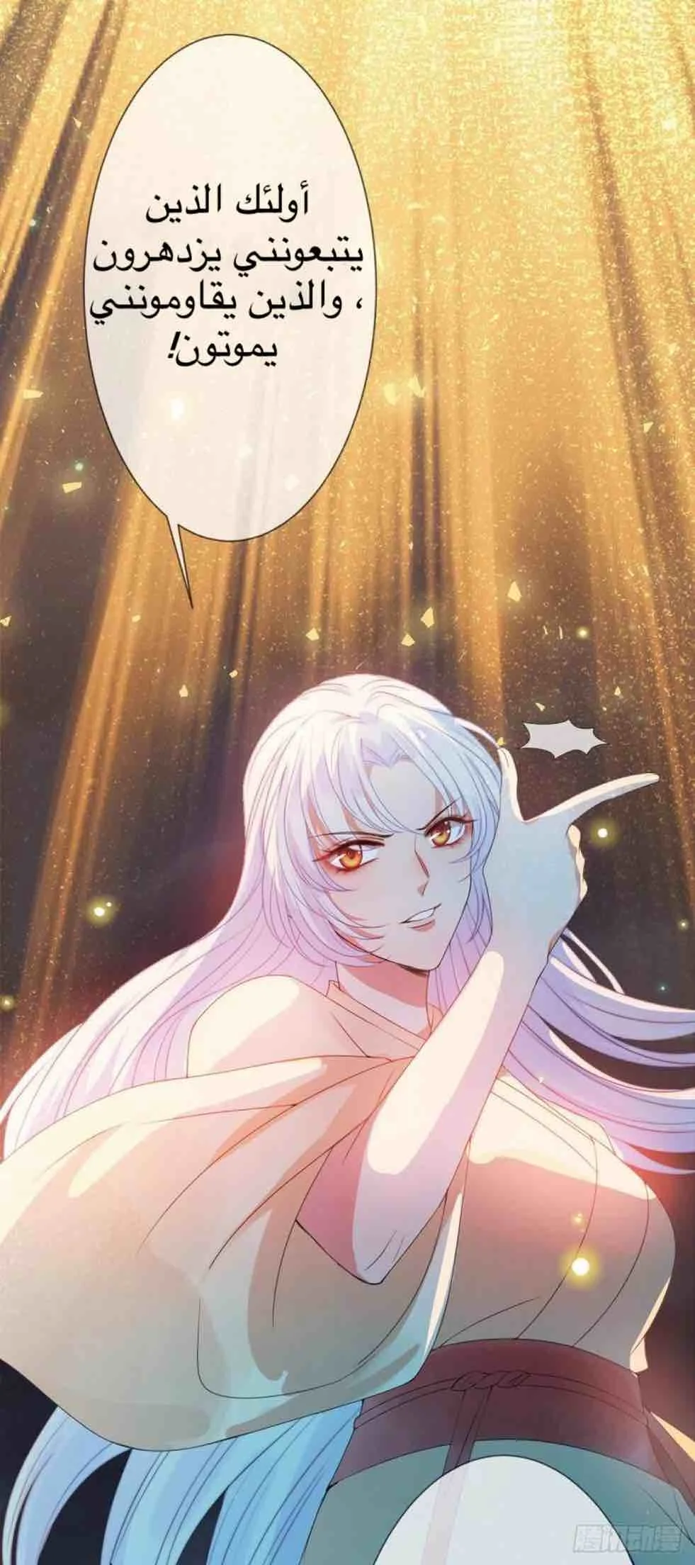 Read Empress of the Last Days AR Manga Online
