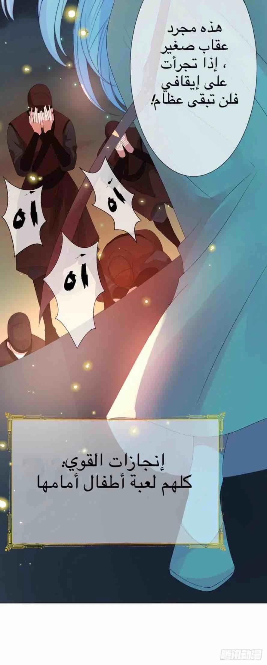 Read Empress of the Last Days AR Manga Online