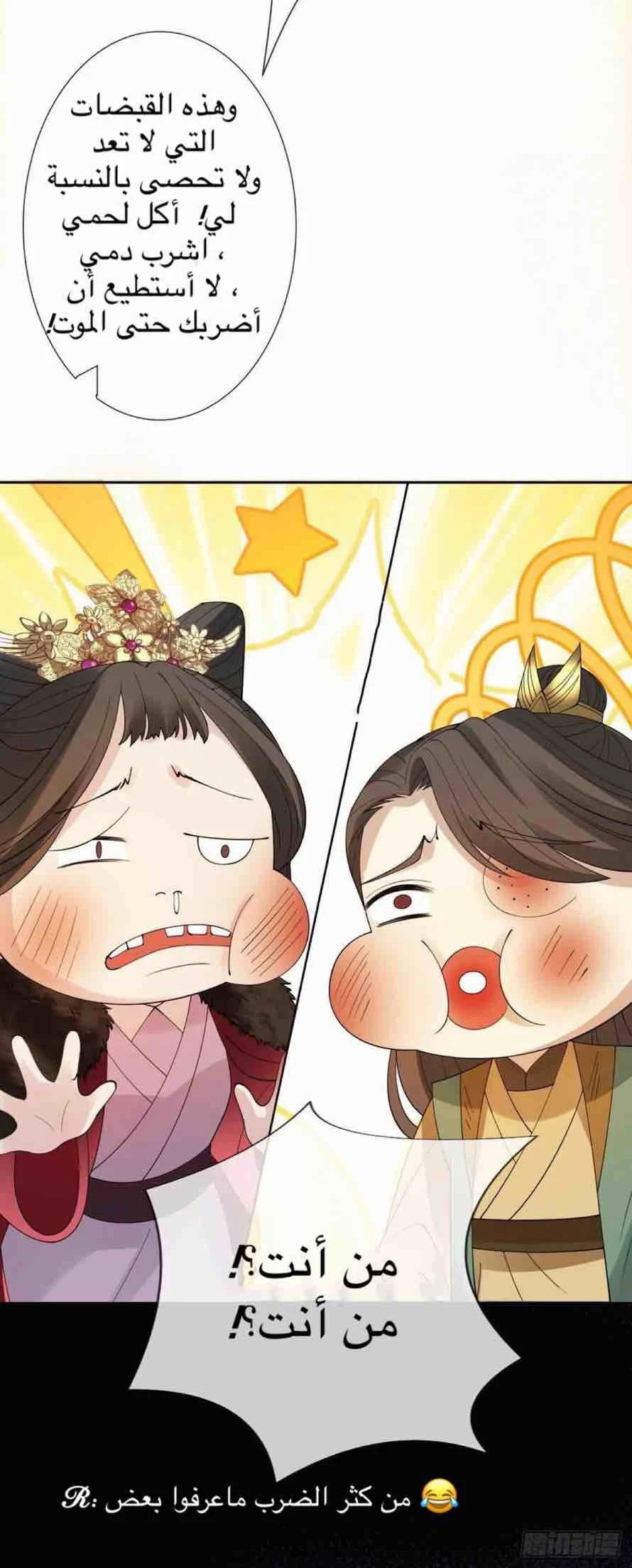 Read Empress of the Last Days AR Manga Online