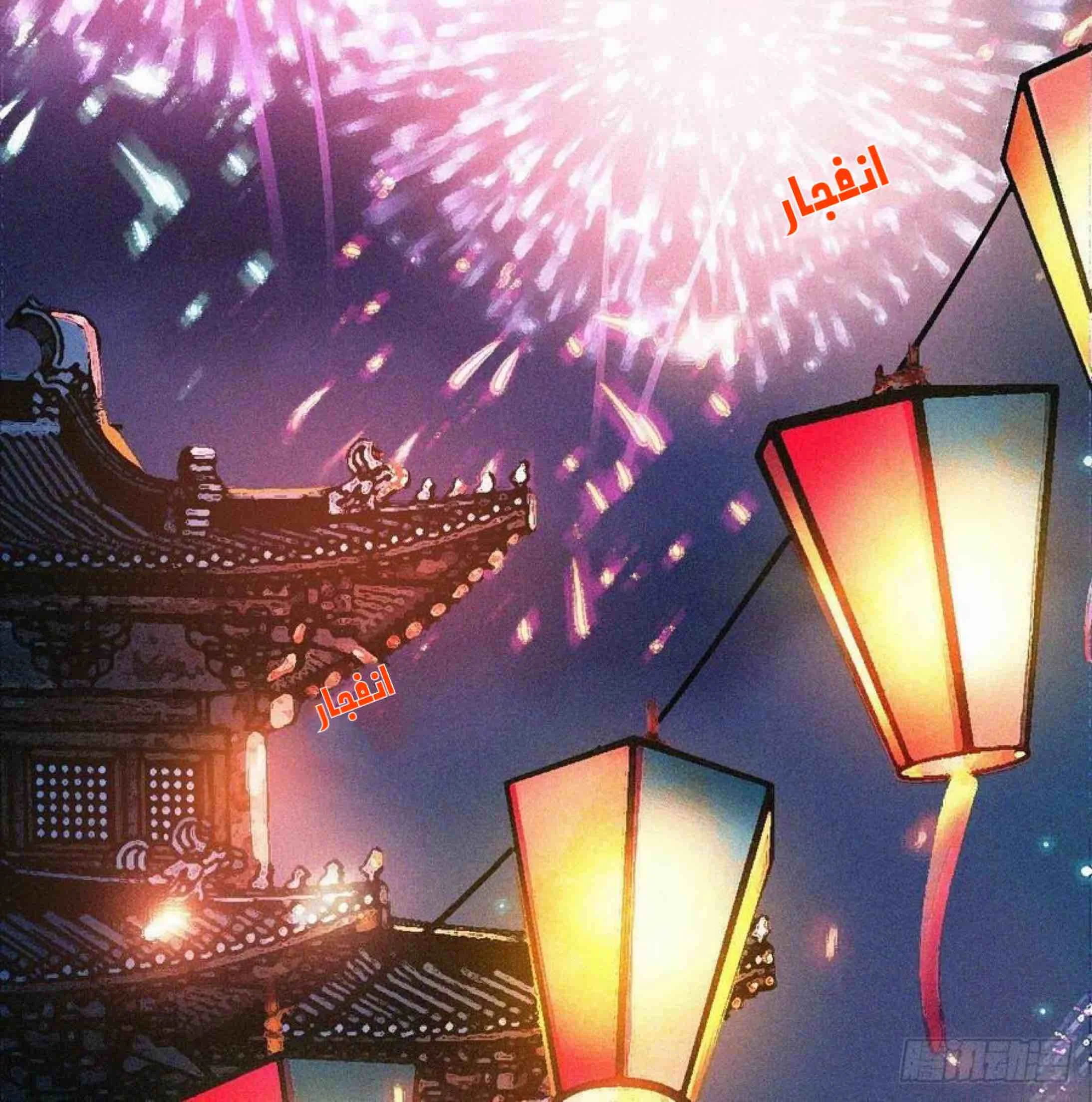 Read Empress of the Last Days AR Manga Online