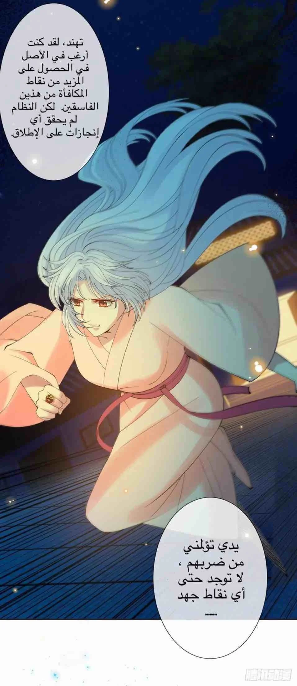 Read Empress of the Last Days AR Manga Online