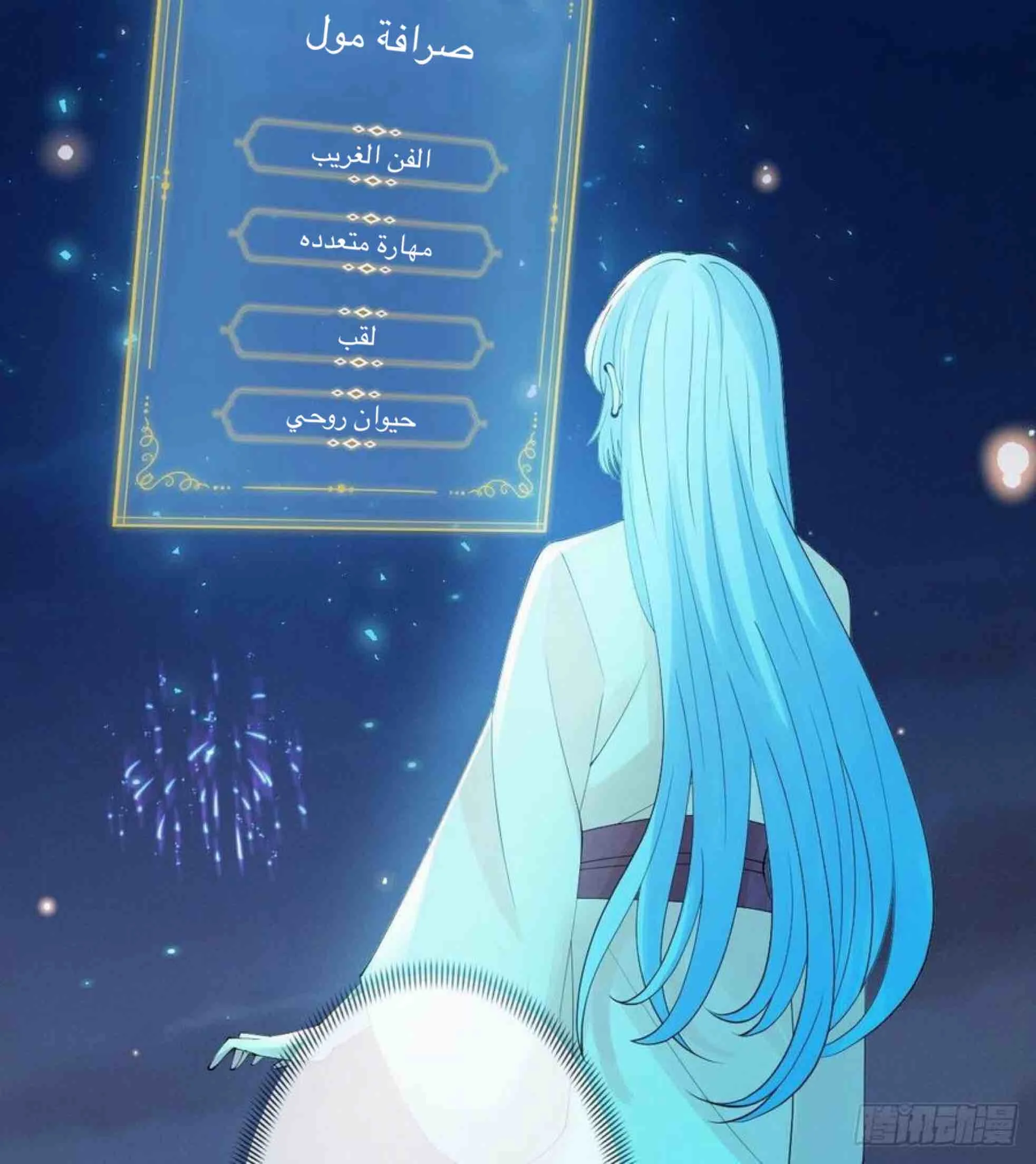 Read Empress of the Last Days AR Manga Online
