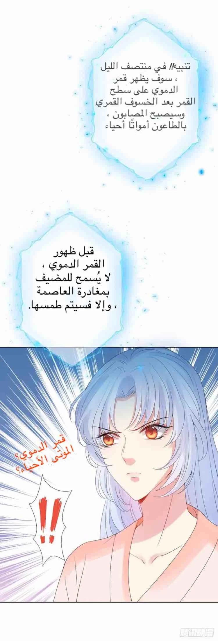 Read Empress of the Last Days AR Manga Online