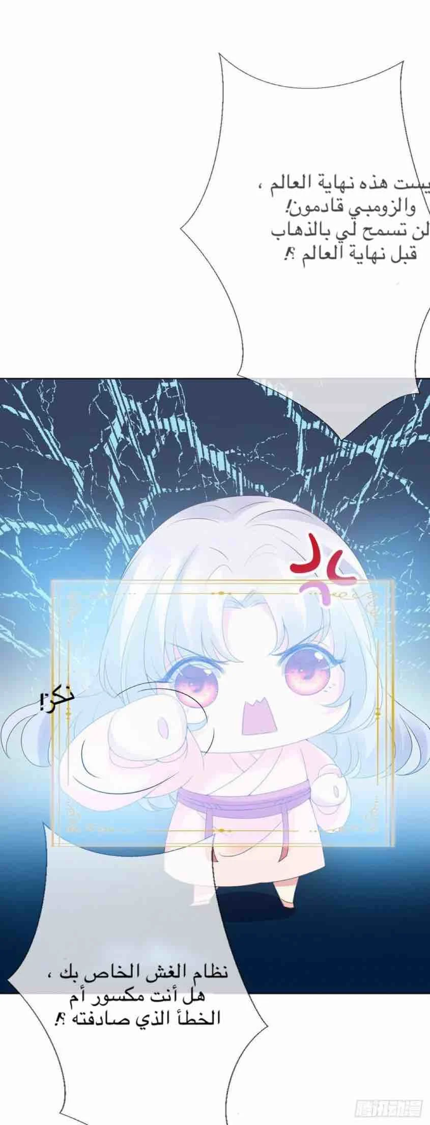 Read Empress of the Last Days AR Manga Online