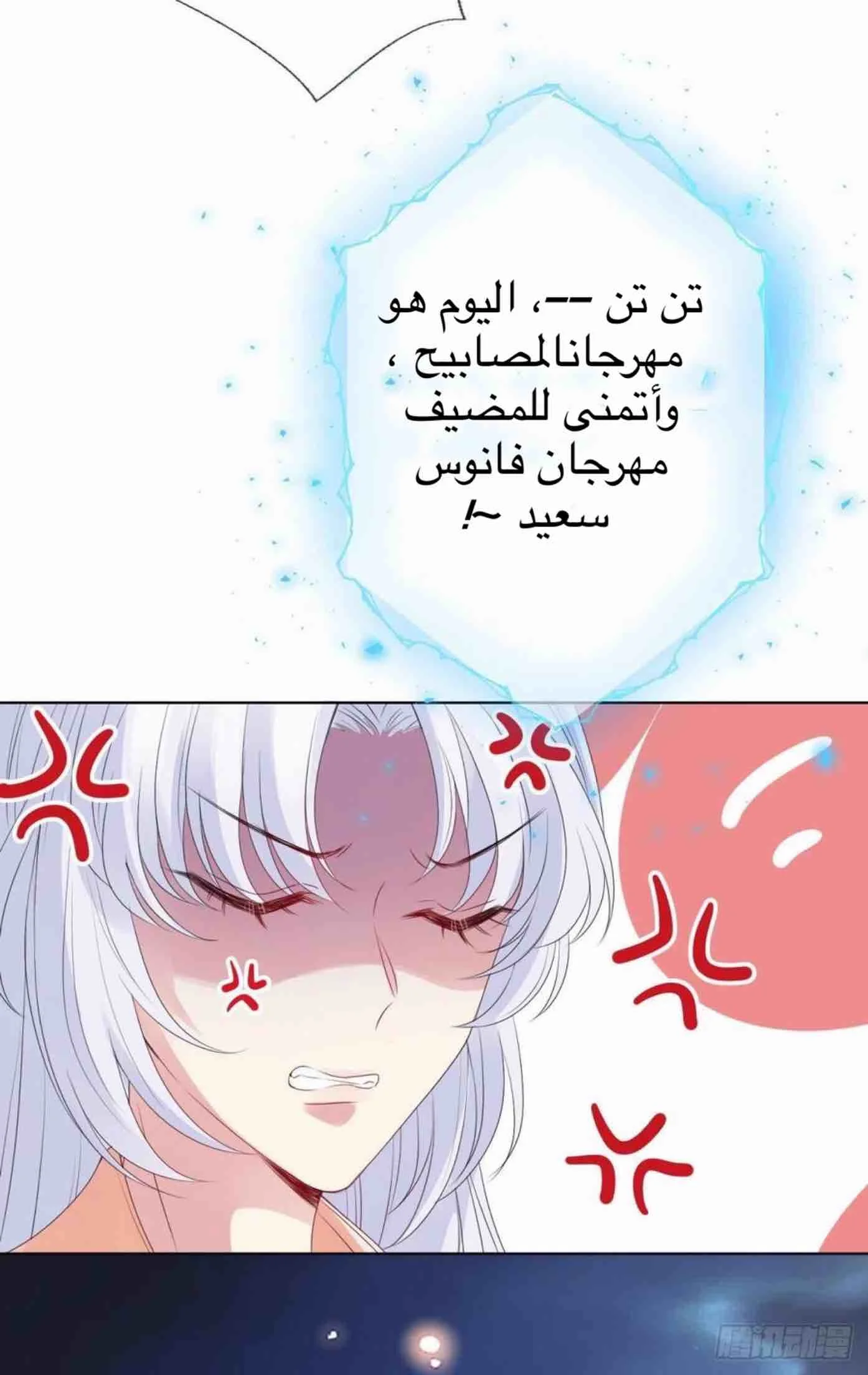 Read Empress of the Last Days AR Manga Online