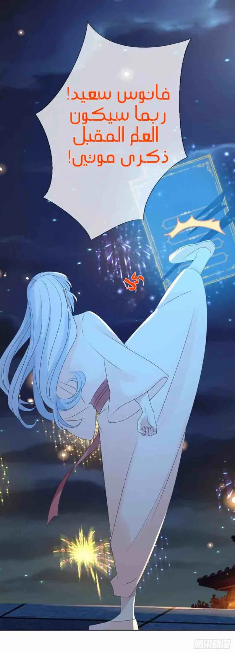 Read Empress of the Last Days AR Manga Online