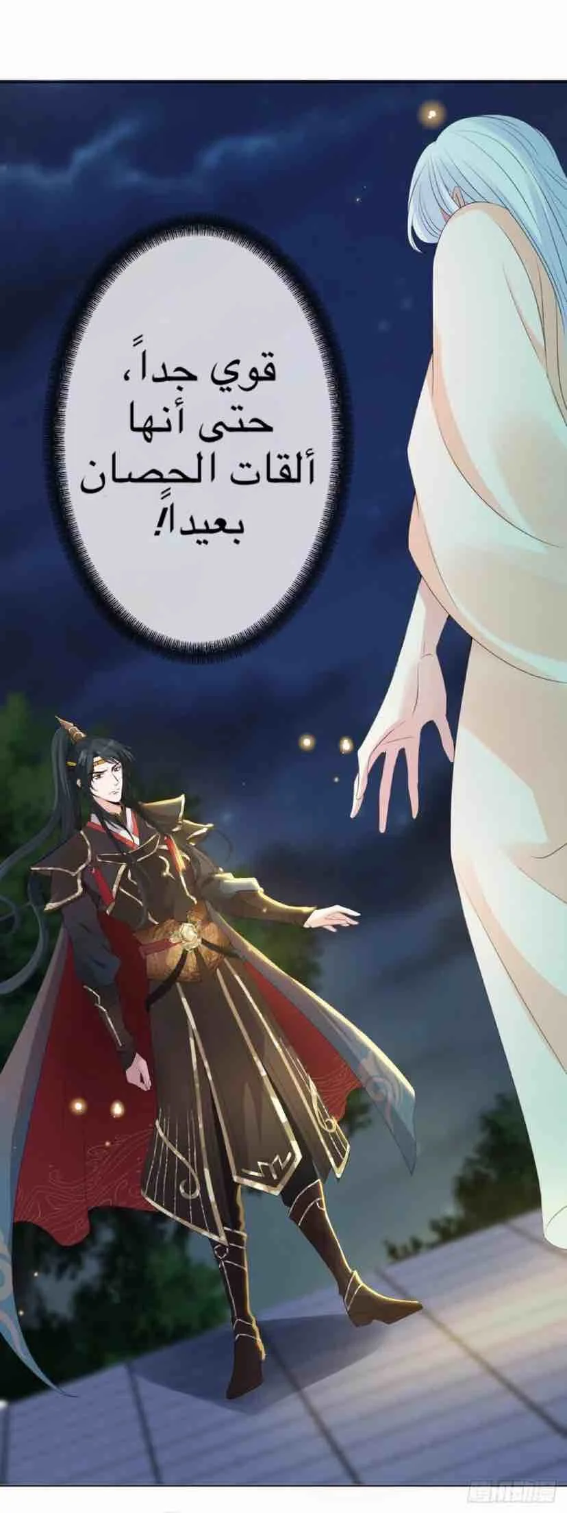 Read Empress of the Last Days AR Manga Online