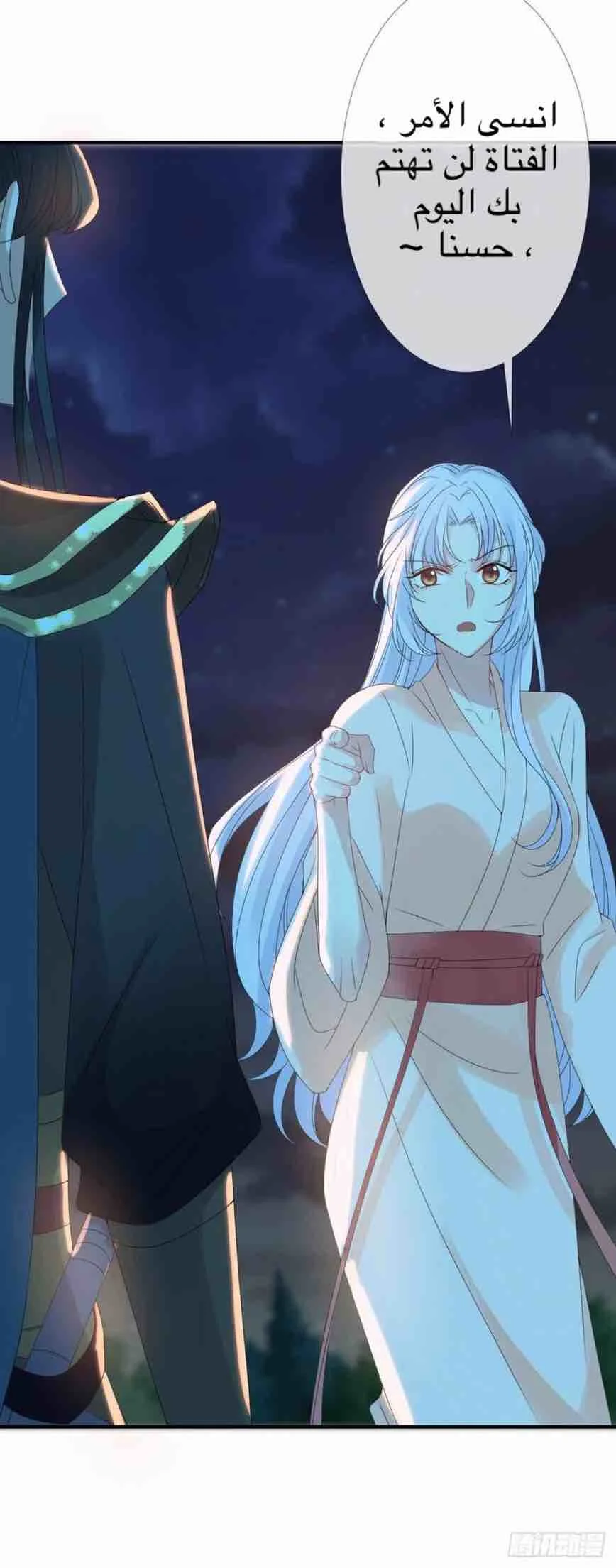 Read Empress of the Last Days AR Manga Online