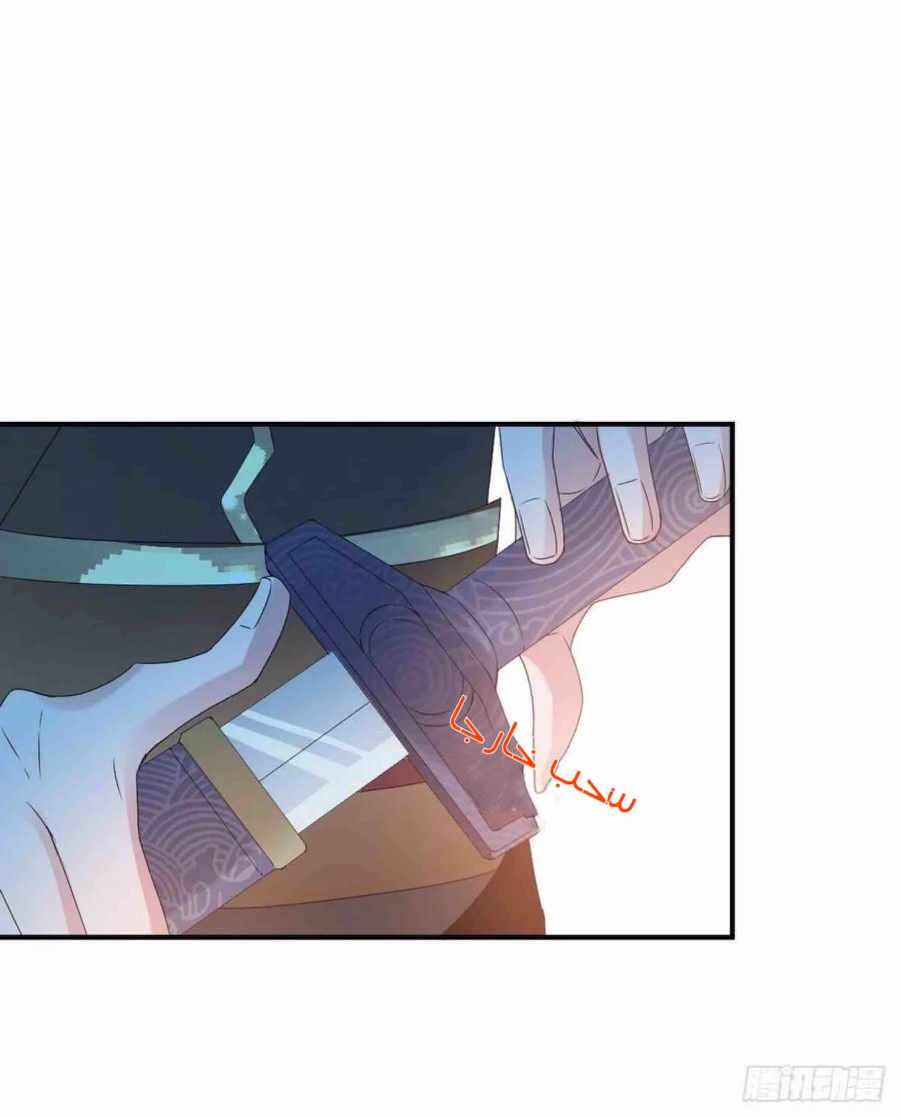 Read Empress of the Last Days AR Manga Online