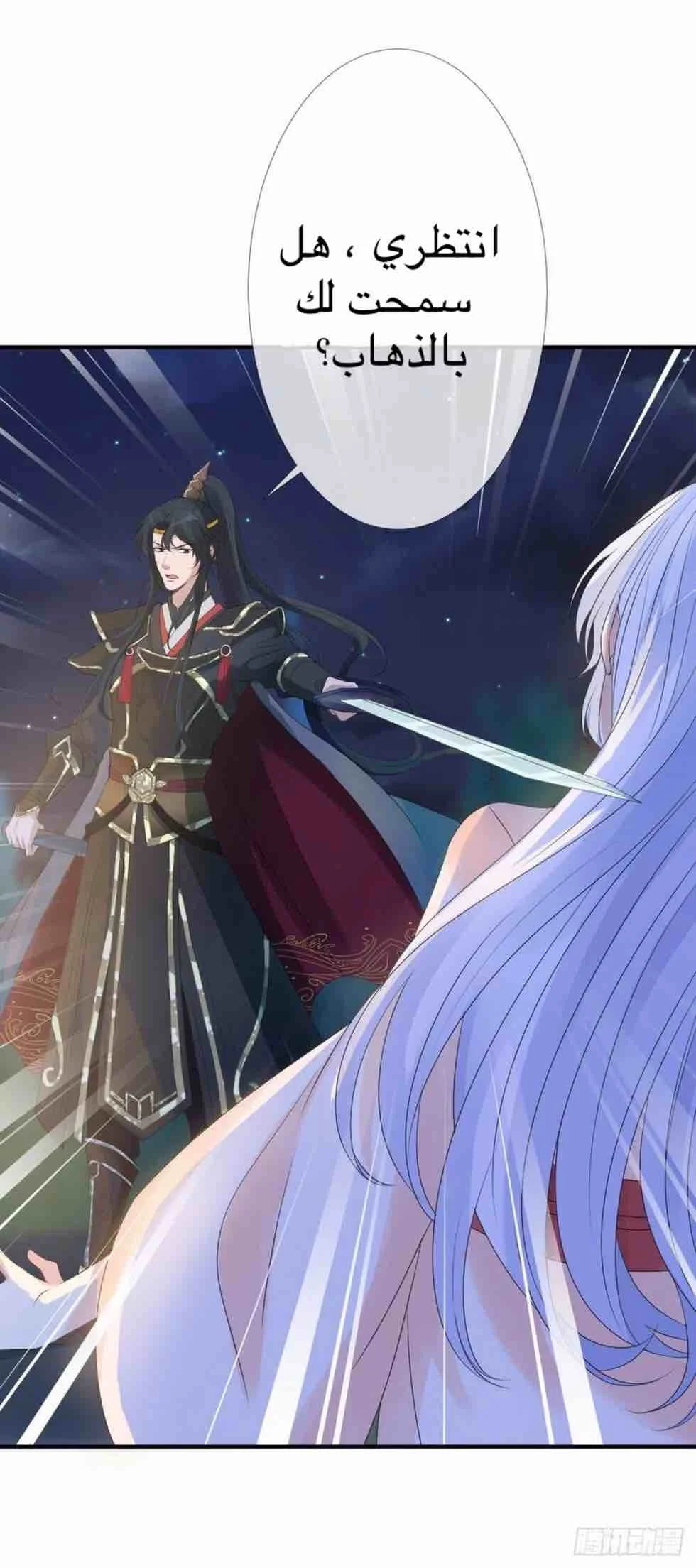 Read Empress of the Last Days AR Manga Online
