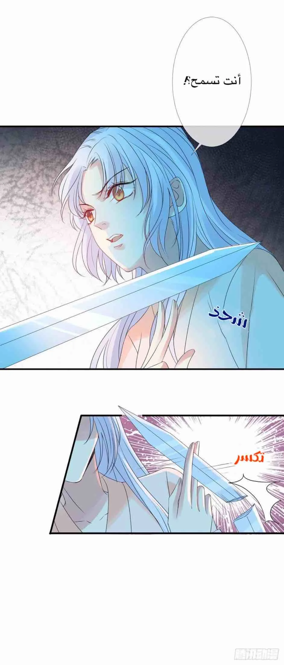 Read Empress of the Last Days AR Manga Online