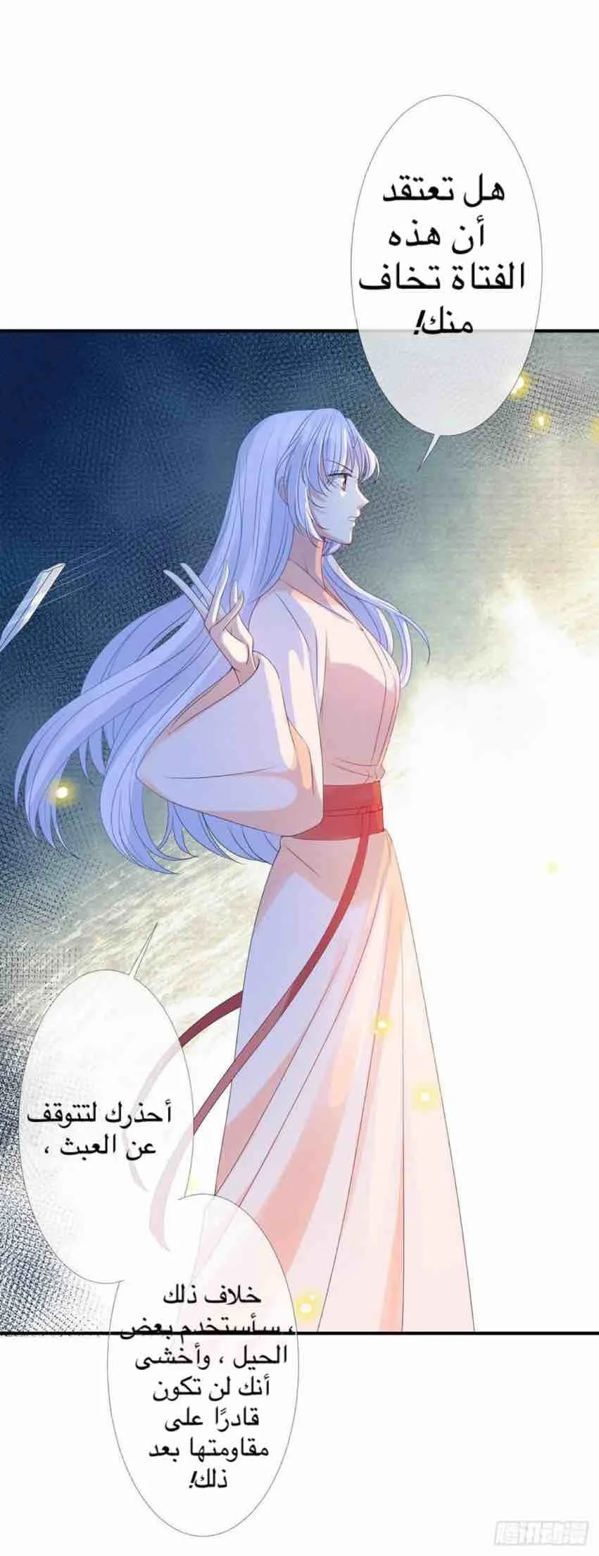 Read Empress of the Last Days AR Manga Online