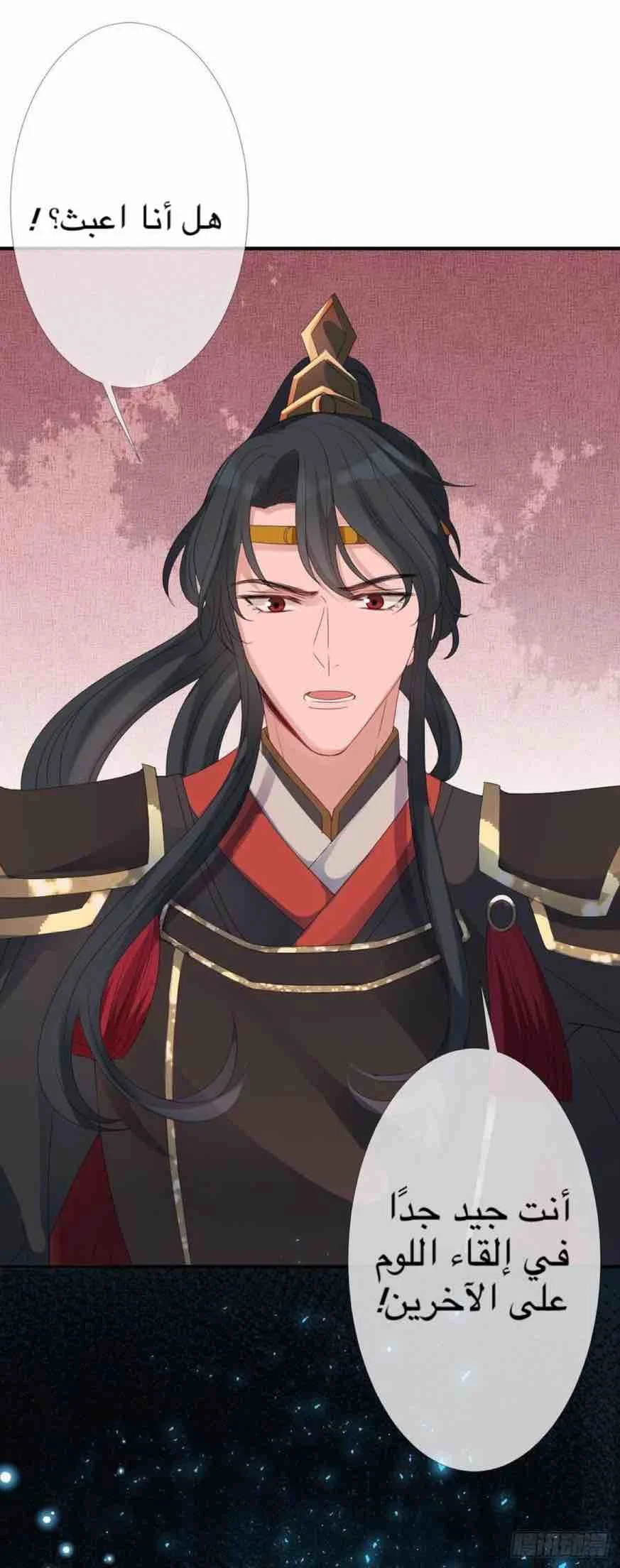 Read Empress of the Last Days AR Manga Online