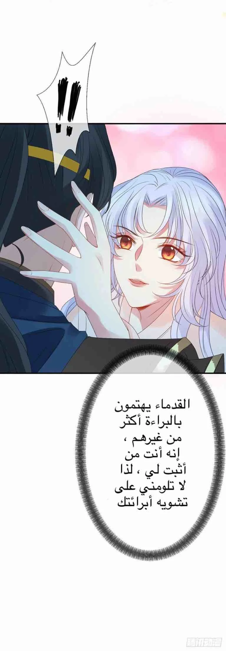 Read Empress of the Last Days AR Manga Online