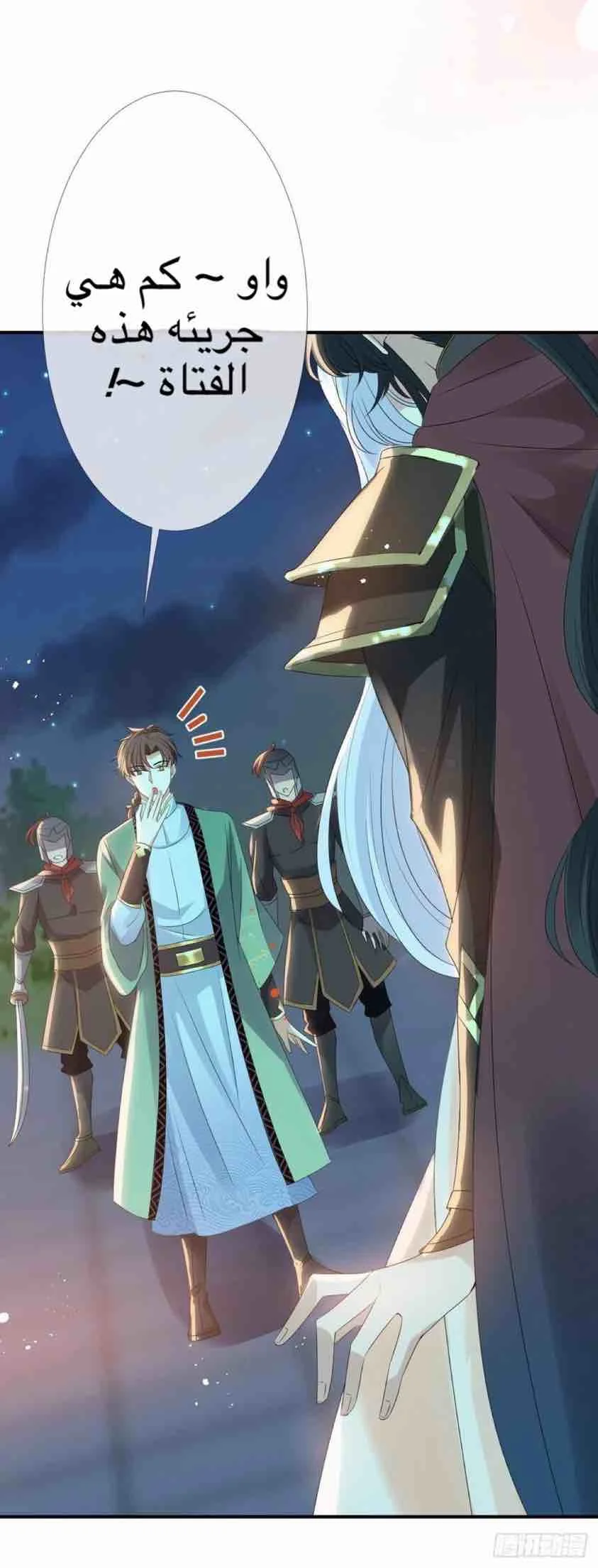 Read Empress of the Last Days AR Manga Online