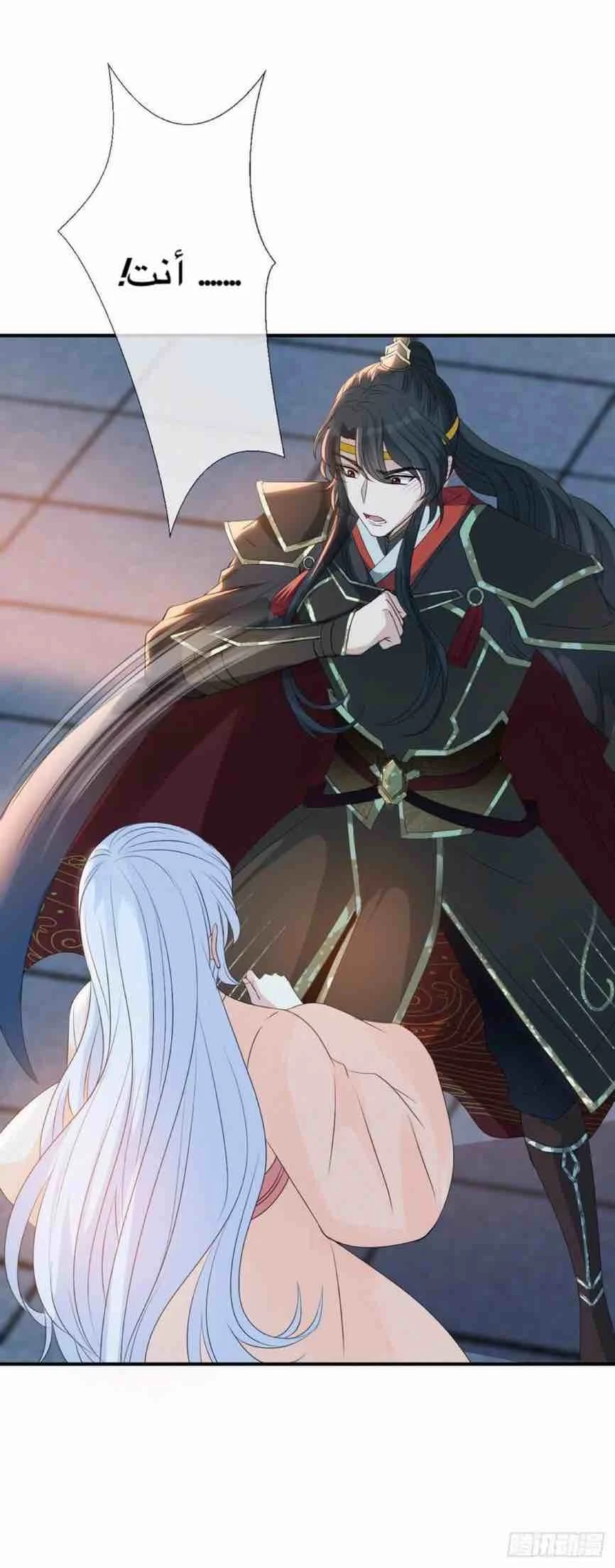 Read Empress of the Last Days AR Manga Online