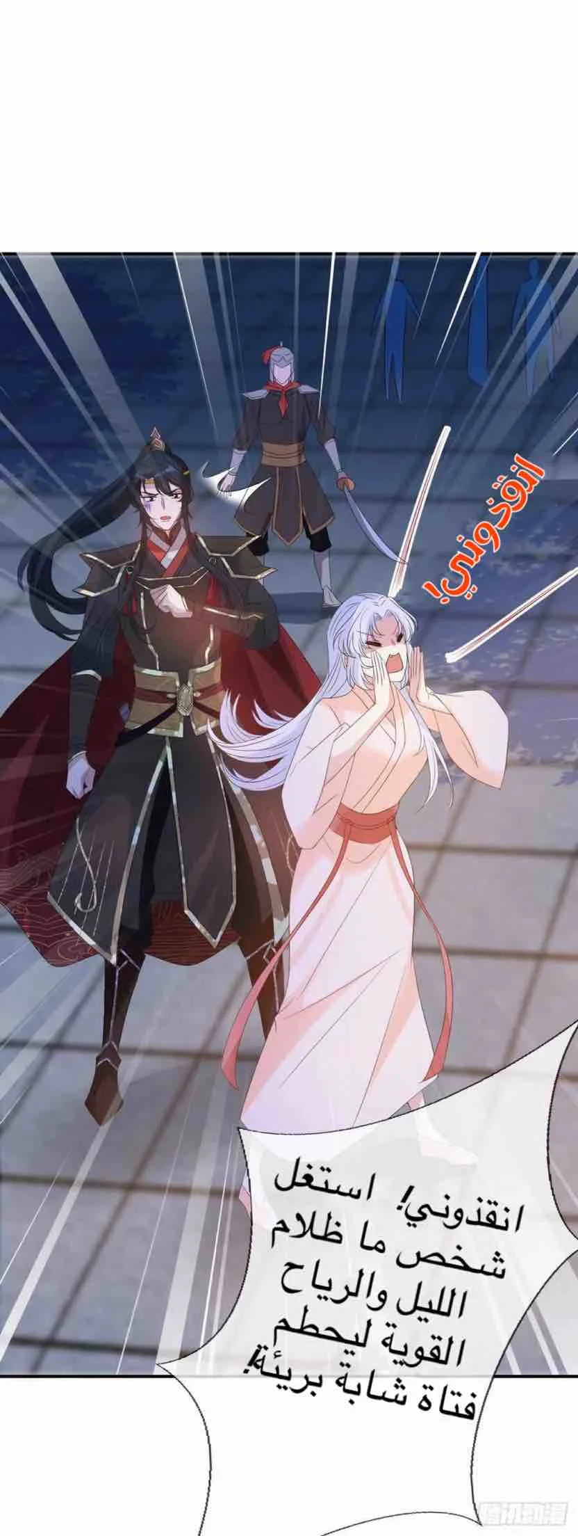 Read Empress of the Last Days AR Manga Online