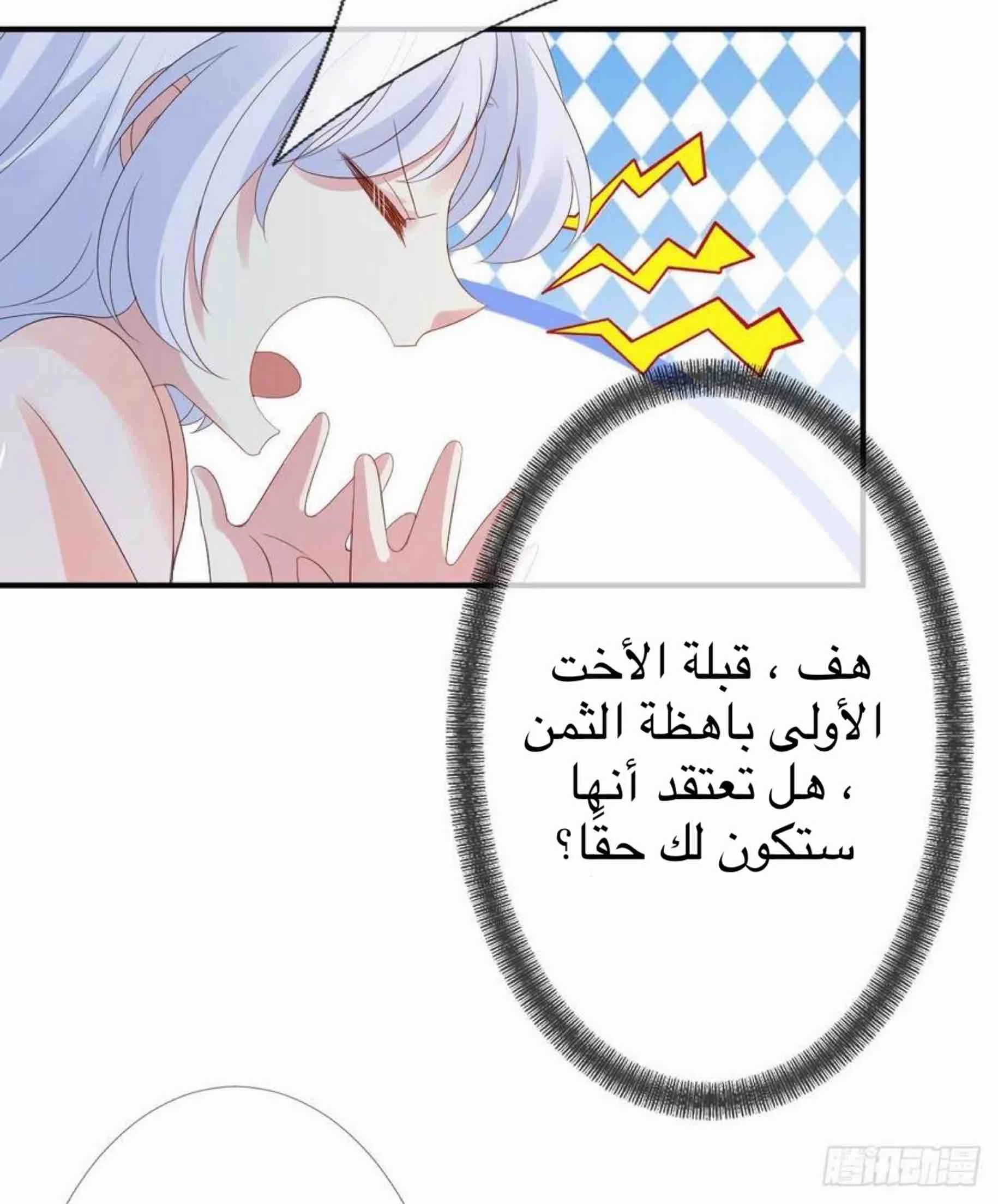 Read Empress of the Last Days AR Manga Online