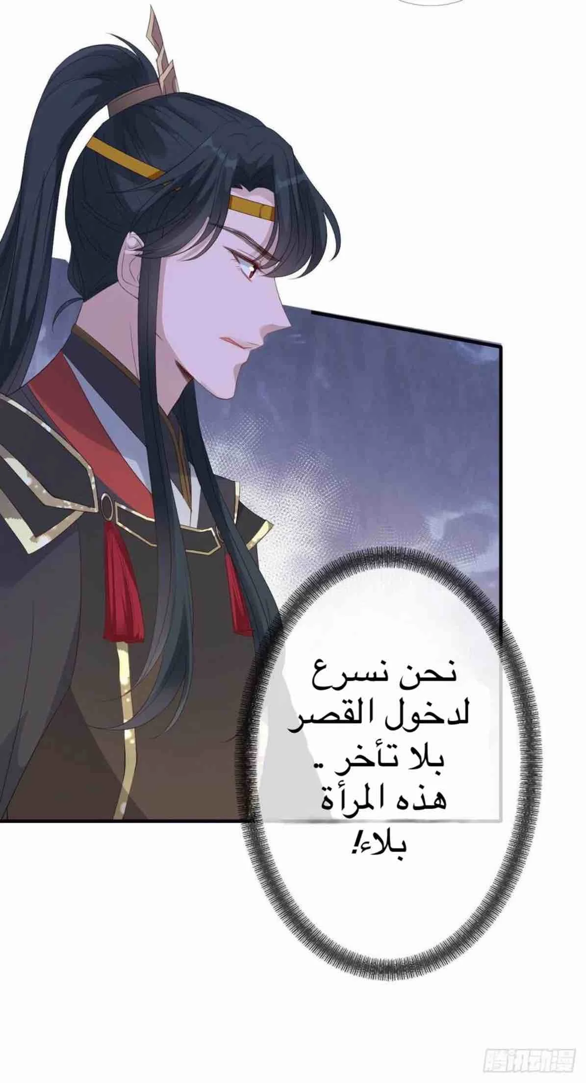 Read Empress of the Last Days AR Manga Online