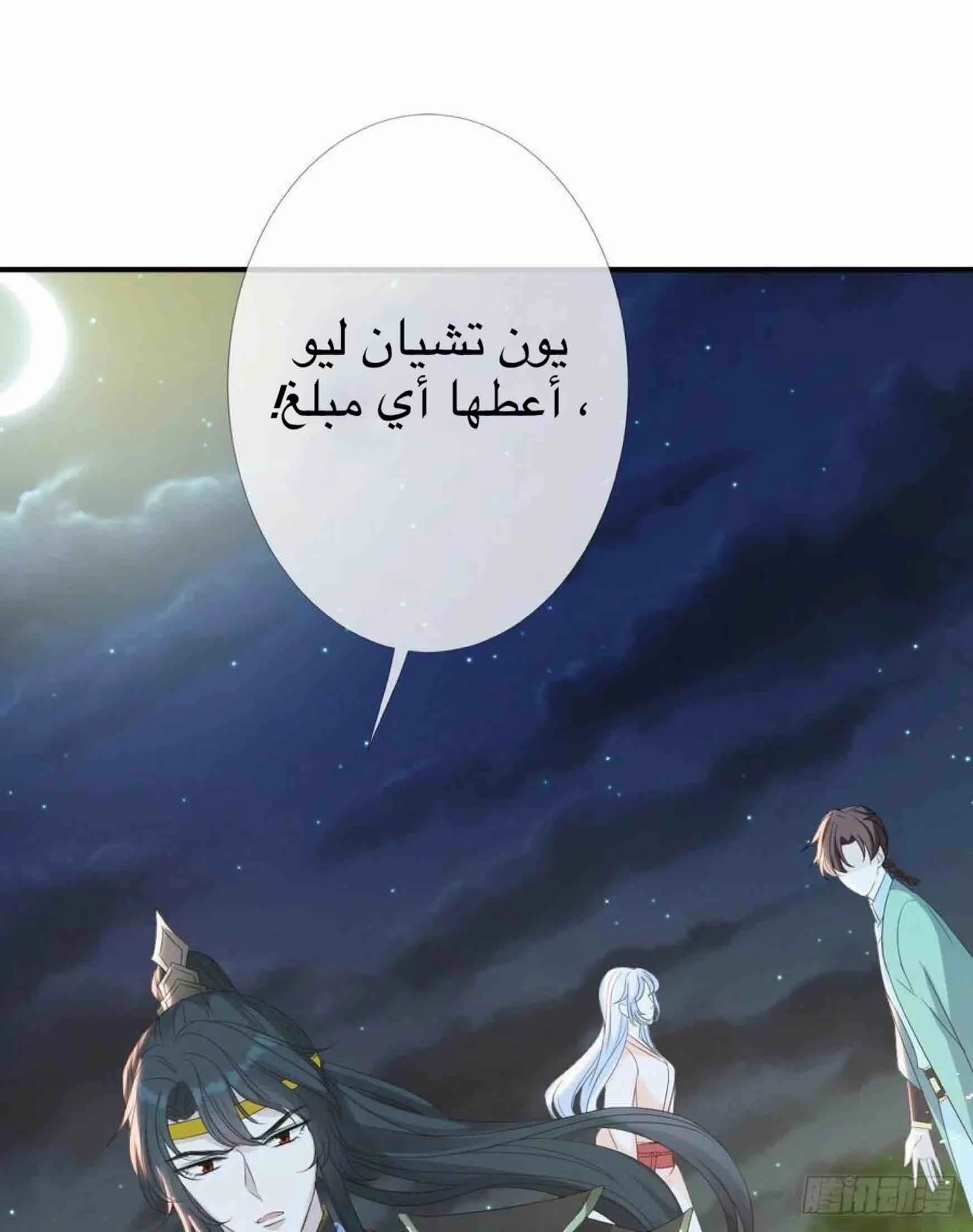 Read Empress of the Last Days AR Manga Online