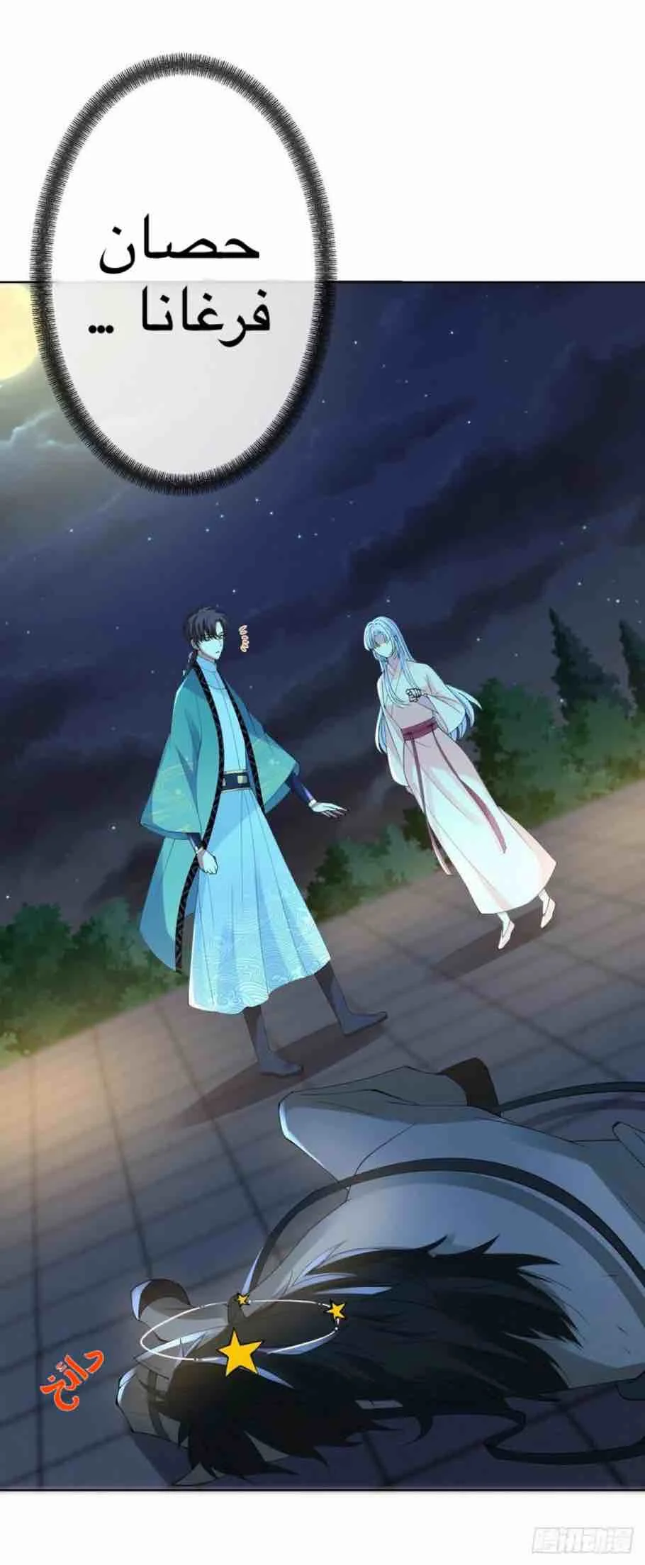 Read Empress of the Last Days AR Manga Online