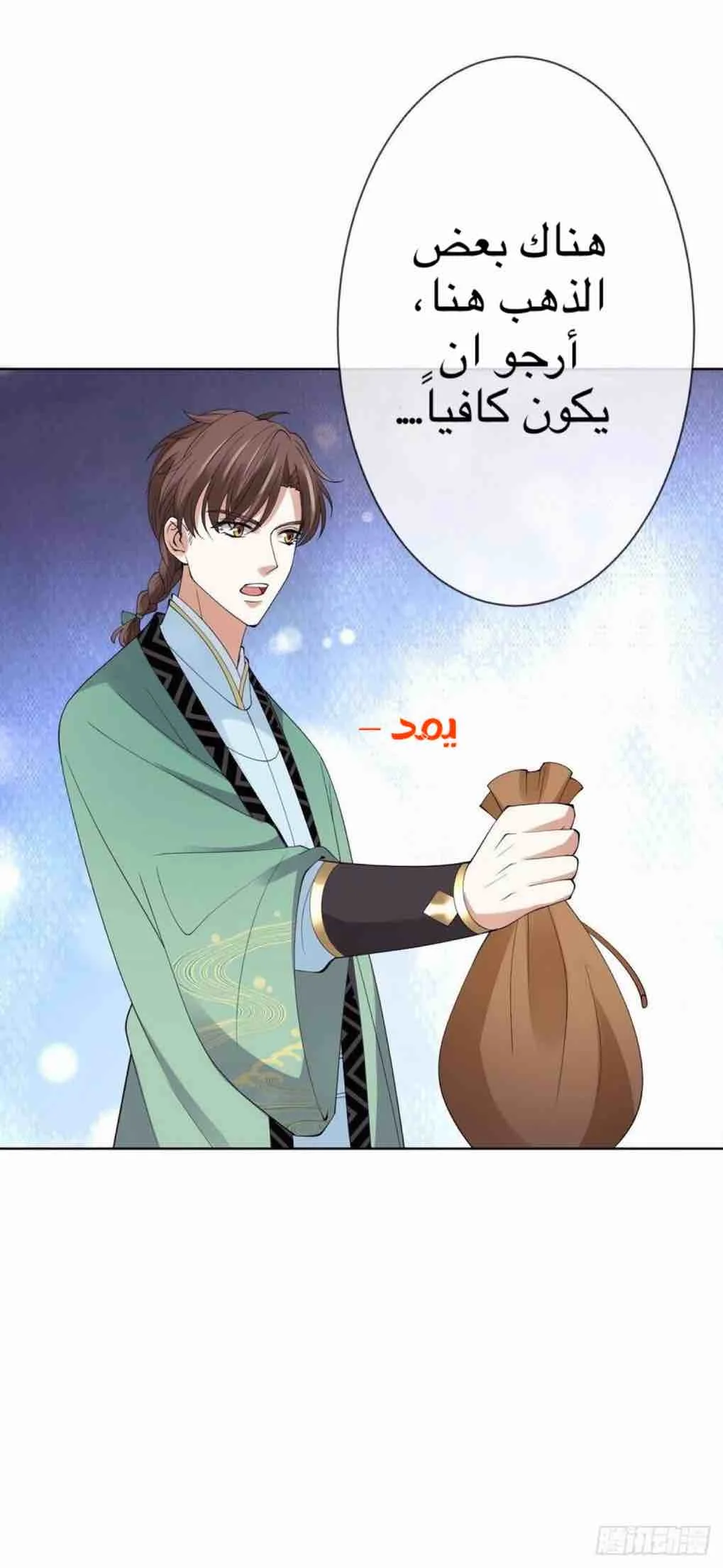 Read Empress of the Last Days AR Manga Online