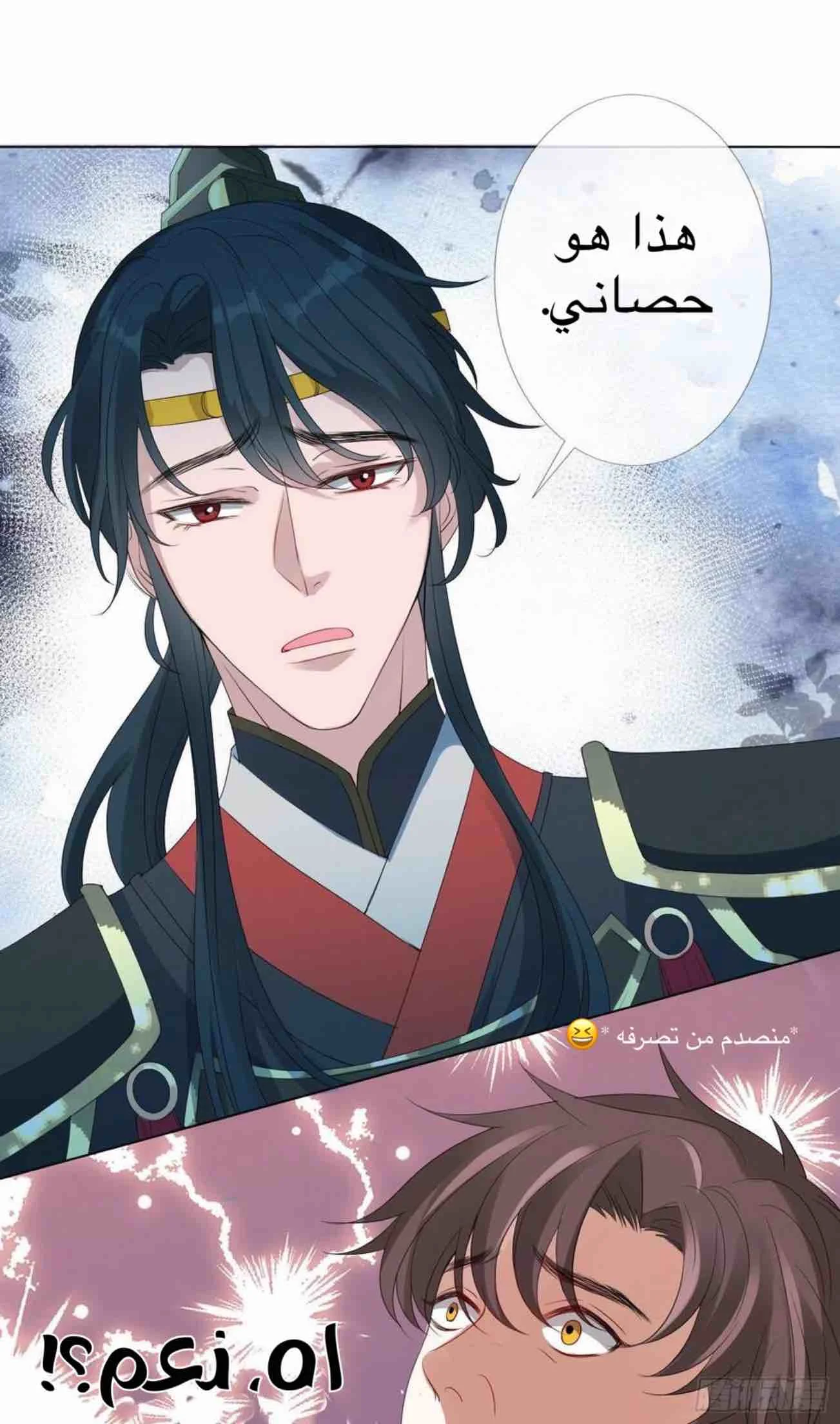 Read Empress of the Last Days AR Manga Online