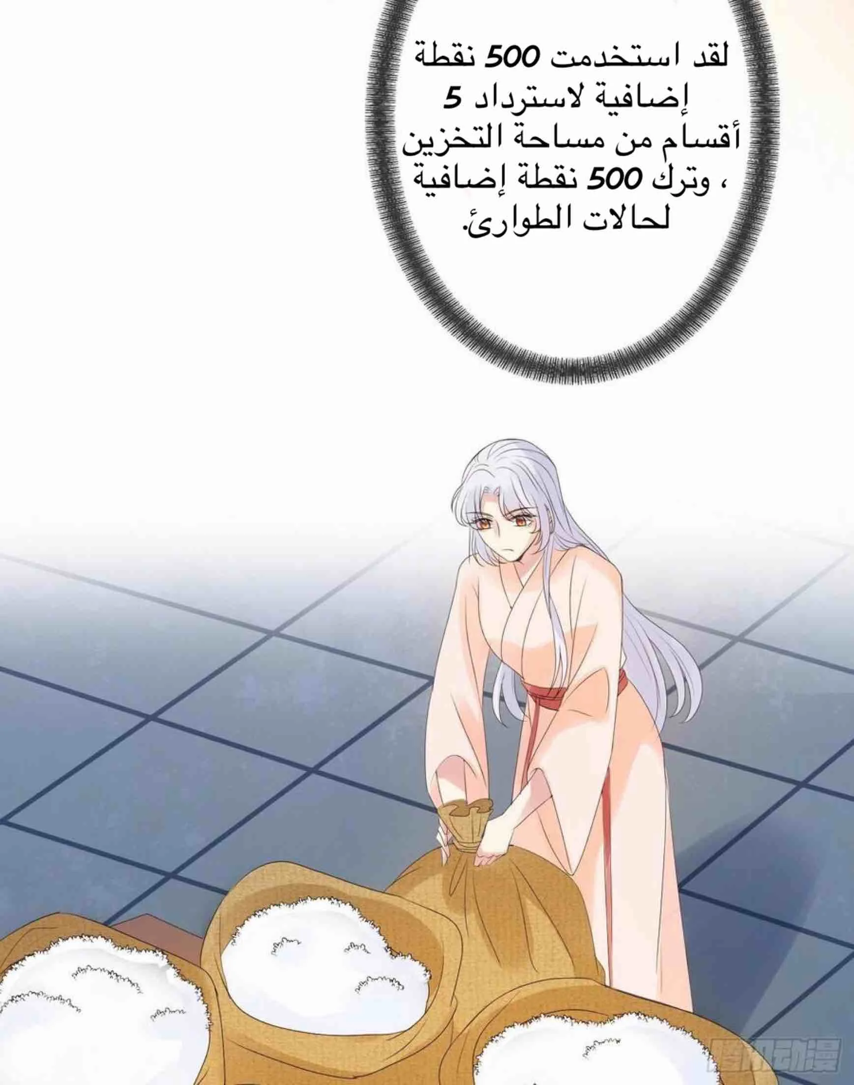 Read Empress of the Last Days AR Manga Online