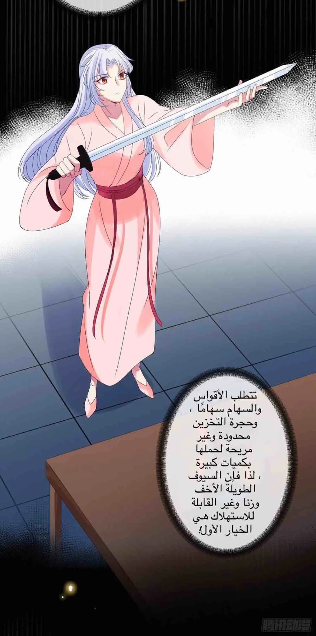 Read Empress of the Last Days AR Manga Online