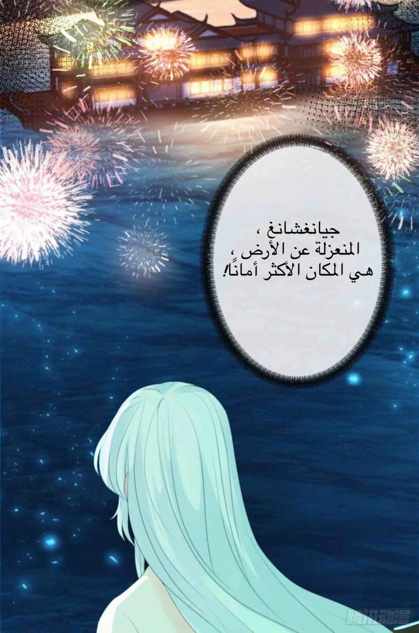 Read Empress of the Last Days AR Manga Online