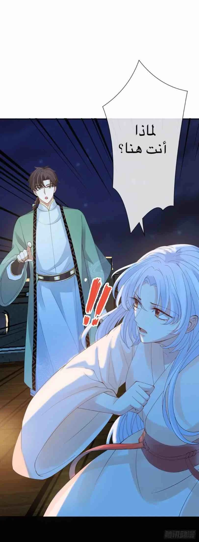 Read Empress of the Last Days AR Manga Online