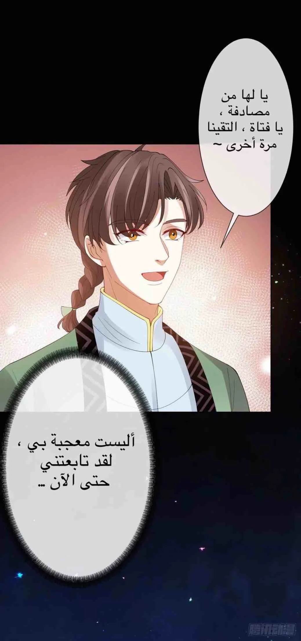 Read Empress of the Last Days AR Manga Online