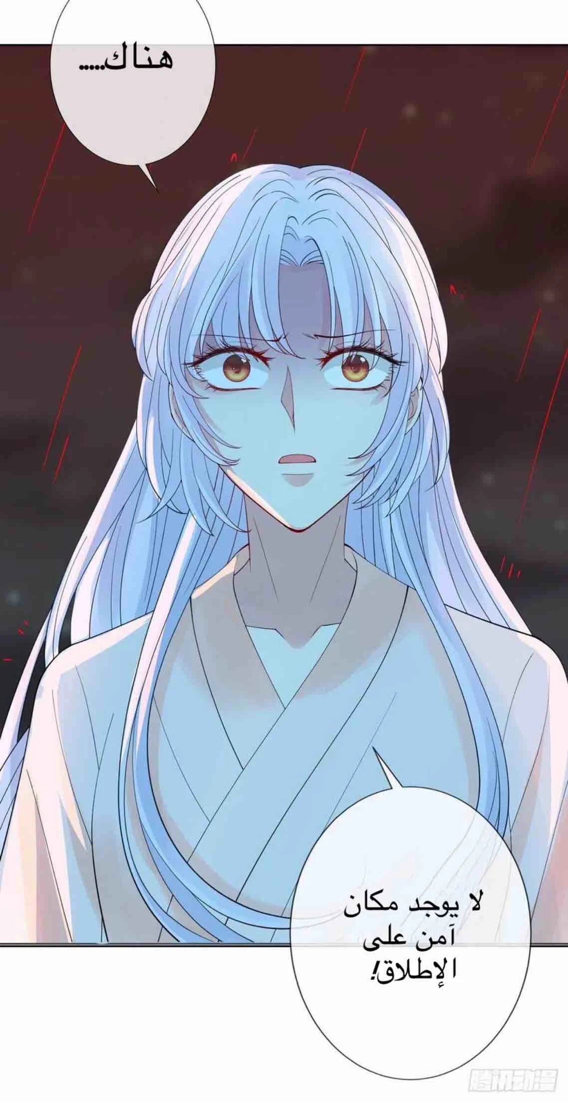 Read Empress of the Last Days AR Manga Online