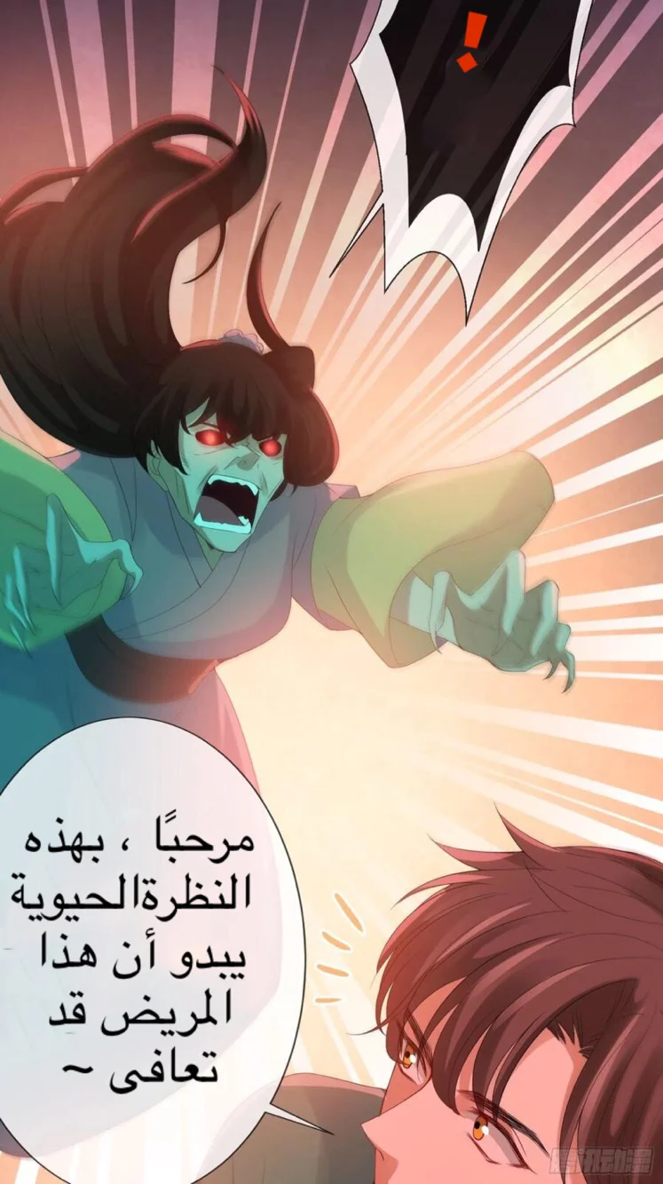 Read Empress of the Last Days AR Manga Online