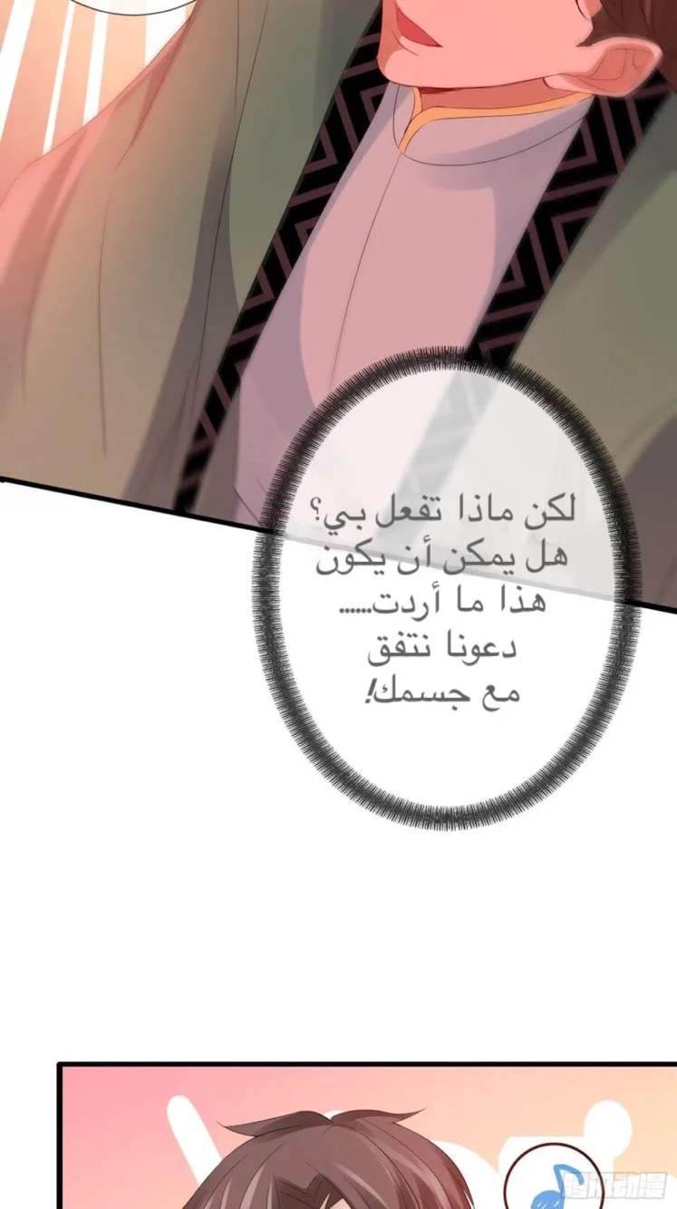 Read Empress of the Last Days AR Manga Online