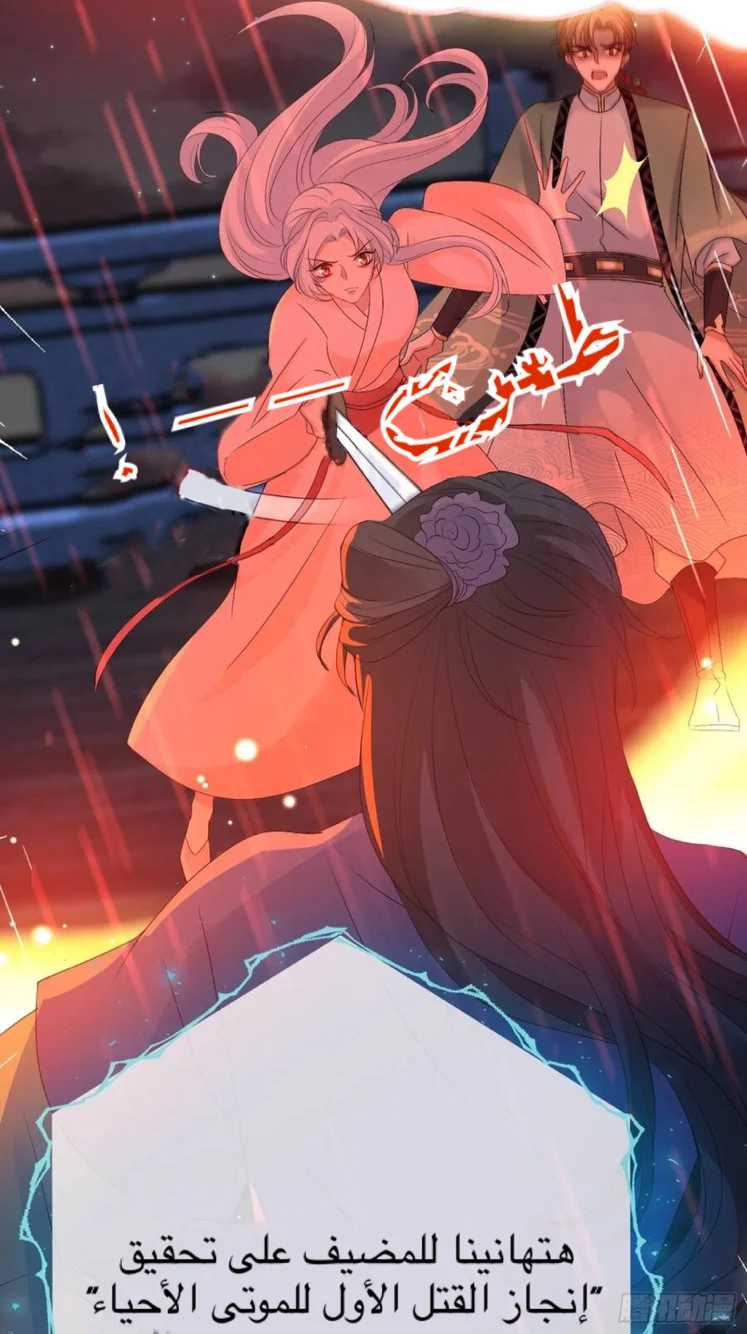 Read Empress of the Last Days AR Manga Online