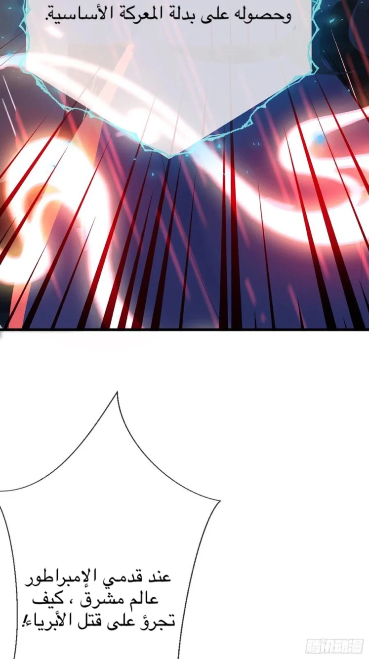 Read Empress of the Last Days AR Manga Online